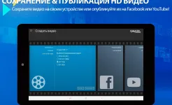Screenshot PowerDirector - видеоредактор