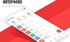 Screenshot WPS Office Premium