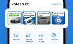 Screenshot Kolesa.kz — авто объявления