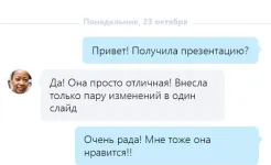 Screenshot Skype for Business for Android