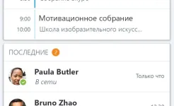 Screenshot Skype for Business for Android