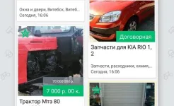 Screenshot Куфар: товары, квартиры, авто