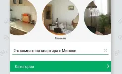Screenshot Куфар: товары, квартиры, авто