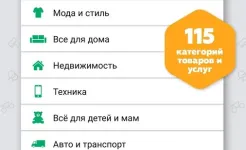 Screenshot Куфар: товары, квартиры, авто