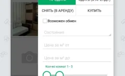 Screenshot Куфар: товары, квартиры, авто