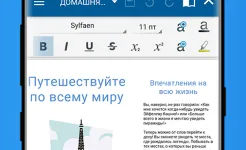 Screenshot OfficeSuite Pro + PDF
