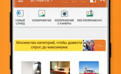 Screenshot OfficeSuite Pro + PDF