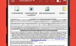 Screenshot OfficeSuite Pro + PDF
