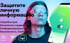 Screenshot Kaspersky Secure Connection