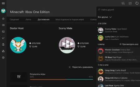 Screenshot Xbox