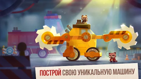 Screenshot CATS: Crash Arena Turbo Stars