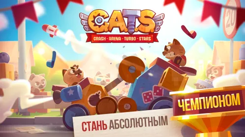 Screenshot CATS: Crash Arena Turbo Stars