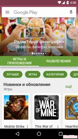 Screenshot Google Play Маркет