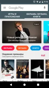 Screenshot Google Play Маркет