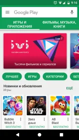 Screenshot Google Play Маркет