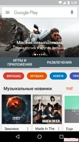 Screenshot Google Play Маркет