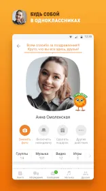 Screenshot Одноклассники (ok.ru)