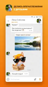 Screenshot Одноклассники (ok.ru)