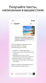 Screenshot ChatGPT