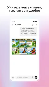 Screenshot ChatGPT