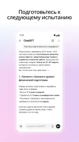 Screenshot ChatGPT