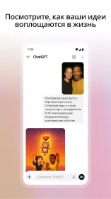 Screenshot ChatGPT