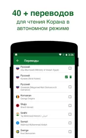 Screenshot Муслим про: время намаза коран