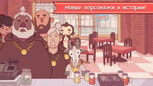Screenshot Хорошая пицца, Отличная пицца