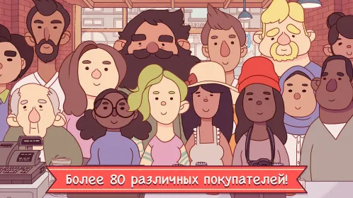 Screenshot Хорошая пицца, Отличная пицца