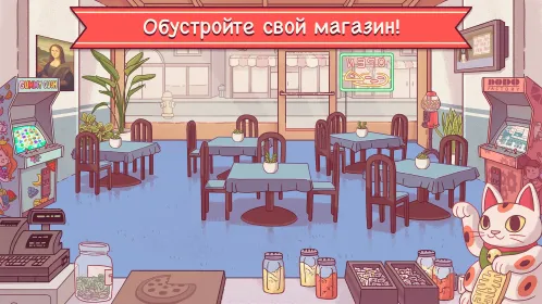 Screenshot Хорошая пицца, Отличная пицца