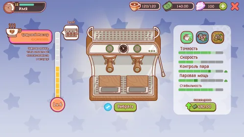Screenshot Хороший Кофе, Отличный Кофе