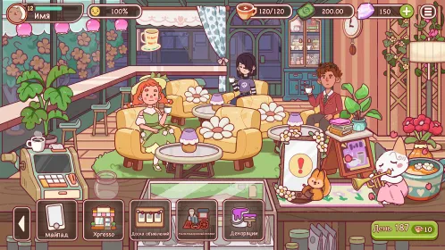 Screenshot Хороший Кофе, Отличный Кофе