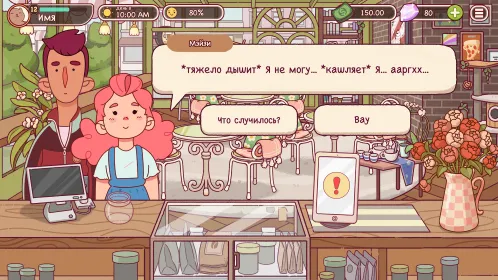 Screenshot Хороший Кофе, Отличный Кофе