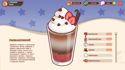 Screenshot Хороший Кофе, Отличный Кофе