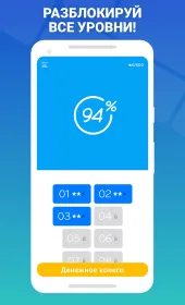 Screenshot 94 percent (94%)