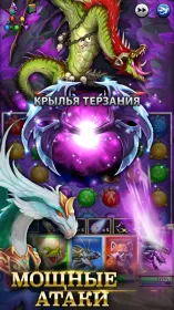 Screenshot Empires & Puzzles