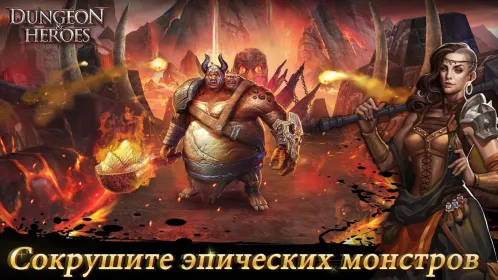 Screenshot Dungeon & Heroes