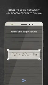 Screenshot Mathway