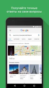Screenshot Google