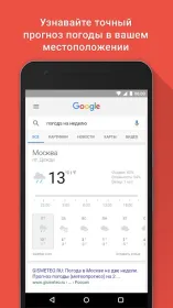 Screenshot Google