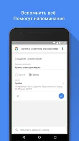Screenshot Google