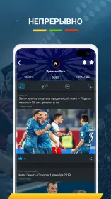 Screenshot 365Scores: Live Scores & News