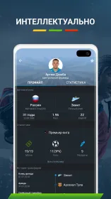 Screenshot 365Scores: Live Scores & News