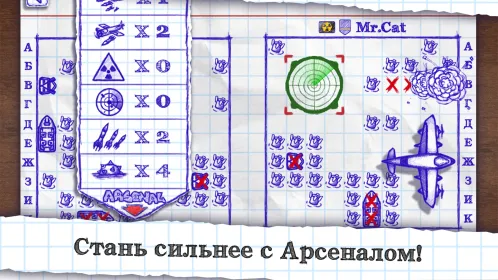Screenshot Морской бой