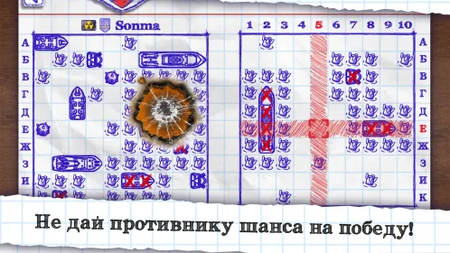 Screenshot Морской бой