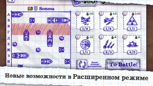 Screenshot Морской бой
