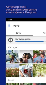 Screenshot Dropbox