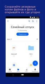 Screenshot Dropbox