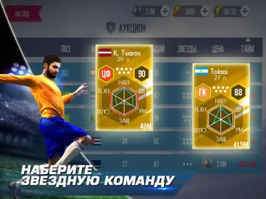 Screenshot Real Football