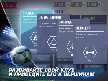 Screenshot Real Football
